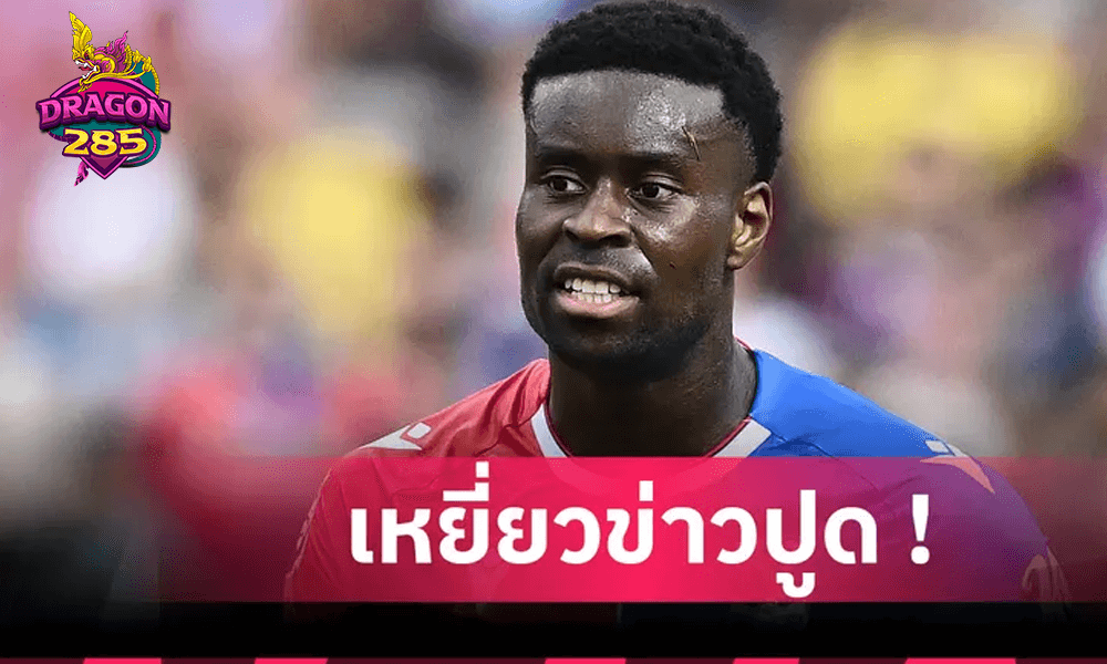 ลิเวอร์พูล เตรียมลุย! พาเลซ หวังขาย เกฮี ก่อนเสียฟรีซัมเมอร์หน้า